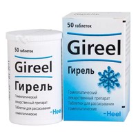 ГИРЕЛЬ