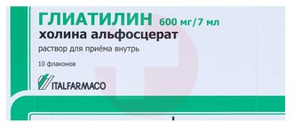 ГЛИАТИЛИН