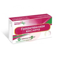 ГОПАНТЕНОВАЯ КИСЛОТА