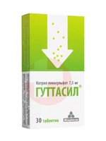 ГУТТАСИЛ