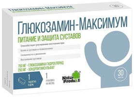 ГЛЮКАЗАМИН МАКСИМУМ