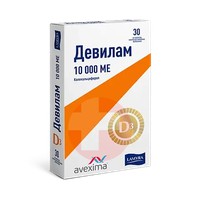 ДЕВИЛАМ