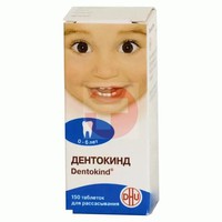 ДЕНТОКИНД