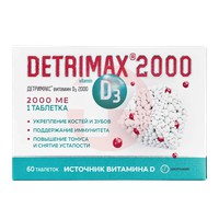 ДЕТРИМАКС ВИТАМИН Д3 ( D3 )