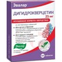 Справочник препаратов: ДИГИДРОКВЕРЦЕТИН