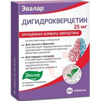 ДИГИДРОКВЕРЦЕТИН