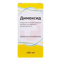 ДИМЕКСИД