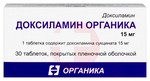 Справочник препаратов: ДОКСИЛАМИН