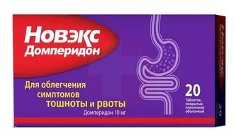 НОВЭКС ДОМПЕРИДОН