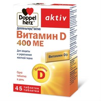 ДОППЕЛЬГЕРЦ АКТИВ