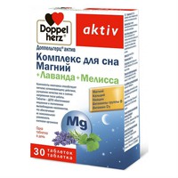 ДОППЕЛЬГЕРЦ АКТИВ