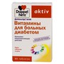 Справочник препаратов: ДОППЕЛЬГЕРЦ АКТИВ
