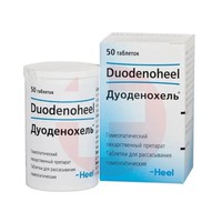 ДУОДЕНОХЕЛЬ