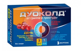 ДУОКОЛД