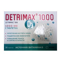 ДЕТРИМАКС