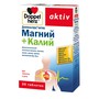 Справочник препаратов: ДОППЕЛЬГЕРЦ АКТИВ