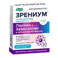 ЗРЕНИУМ