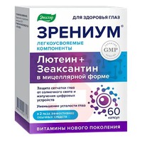 ЗРЕНИУМ