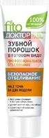 FITO ДОКТОР ЗУБНОЙ ПОРОШОК
