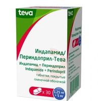 ИНДАПАМИД/ПЕРИНДОПРИЛ-ТЕВА