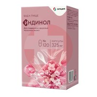 ИНДИНОЛ