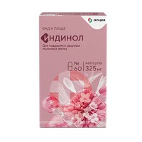 ИНДИНОЛ