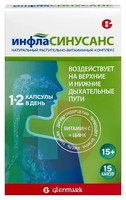 ИНФЛАСИНУСАНС