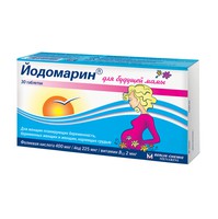 ЙОДОМАРИН