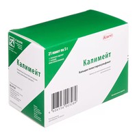 КАЛИМЕЙТ