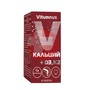 Справочник препаратов: VITUMNUS КАЛЬЦИЙ