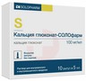 Справочник препаратов: КАЛЬЦИЯ ГЛЮКОНАТ