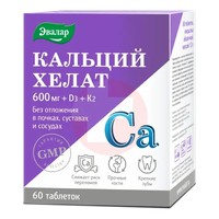 КАЛЬЦИЙ ХЕЛАТ ФОРТЕ