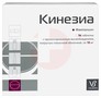 Справочник препаратов: КИНЕЗИА