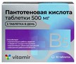 Справочник препаратов: ПАНТОТЕНОВАЯ КИСЛОТА