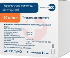 ТИОКТОВАЯ КИСЛОТА