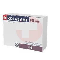 КОГАВАНТ