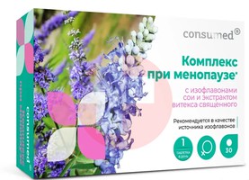 КОНСУМЕД КОМПЛЕКС ИЗОФЛАНОВ И ВИТЕКСА
