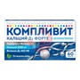 Справочник препаратов: КОМПЛИВИТ КАЛЬЦИЙ