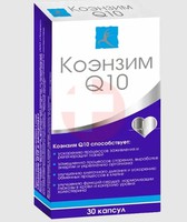 КОЭНЗИМ Q10
