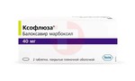 Справочник препаратов: КСОФЛЮЗА