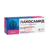 ЛАКОСАМИД