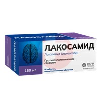 ЛАКОСАМИД