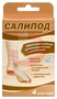 Справочник препаратов: ЛЕЙКОПЛАСТЫРЬ САЛИПОД