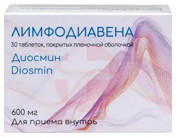 ЛИМФОДИАВЕНА