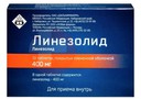 Справочник препаратов: ЛИНЕЗОЛИД