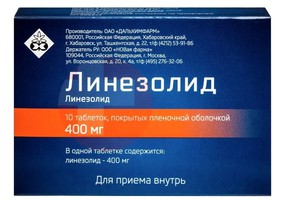 ЛИНЕЗОЛИД