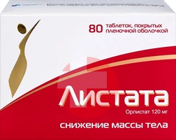ЛИСТАТА