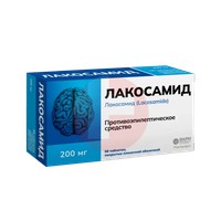 ЛАКОСАМИД