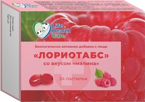Лориотабс пастилки 2,5г №24 малина