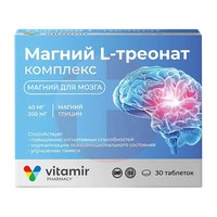 МАГНИЙ Л-ТРЕОНАТ